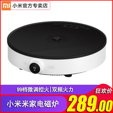火锅炉 米家电磁炉多功能家用 小米 智能迷你 Xiaomi 北京现货