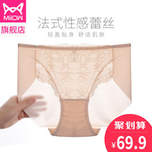 猫人蕾丝性感无痕夏季女内裤 透明全透冰丝纯棉裆一片式提臀三角裤