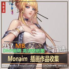 DNF插画师 P站参考原画设计素材 日韩动漫高清壁纸 Monaim 2019