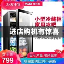 奥克斯95L红酒柜恒温家用客厅冰吧小型冰箱保鲜单门冷藏展示茶叶