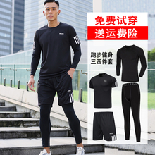 健身服套装 晨跑大码 篮球训练速干紧身衣跑步运动健身房装 备男 男士