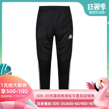 D95958 PNT针织长裤 男子TIRO19 adidas阿迪达斯2019年新款