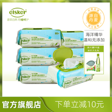 强生嗳呵婴儿湿巾宝宝适用海洋精华柔湿巾新生儿湿纸巾带盖80片