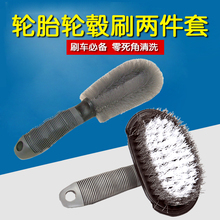 汽车轮胎刷轮毂洗车刷车刷子清洁清洗用品工具组合套装软毛美容