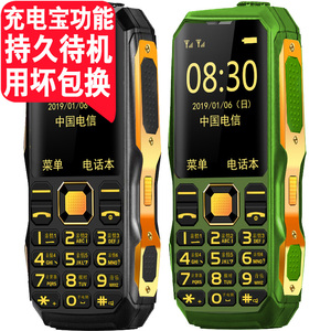 皓轩H9军工三防直板老人机超长待机移动电信大字大声按键老年手机