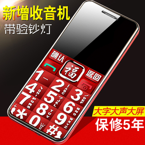 皓轩H6老人手机超长待机移动联通直板大屏大字大声按键老年手机