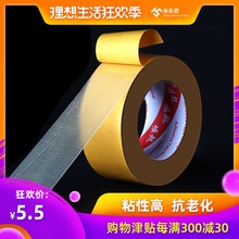 布基双面胶带强力高粘无痕半透明固定地毯胶防水网格耐磨大力双面布基胶带无痕高粘度地毯胶地板革墙布纸胶带