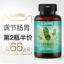 新西兰进口CtoMi天然螺旋藻精片 正品排毒 调节免疫肠胃便秘240片