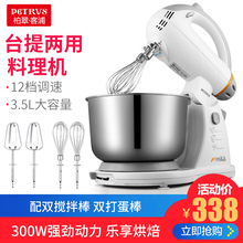 客浦柏翠HM4400电动打蛋器家用台式全自动搅拌机商用奶油机打奶霜