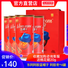 无核山东特产送礼品袋 金丝枣小包装 东阿阿胶蓝帽子阿胶枣280g