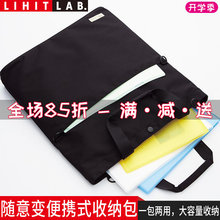 FIT随意变便携挎包收纳包手拎包事务包B4 LAB.SMART 日本LIHIT