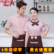 酒店咖啡店西餐厅服务员工作服短袖女蛋糕甜品店面包房韩版工装夏
