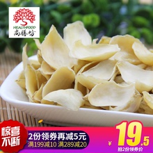 包邮 2袋共500g新货大片特产干货 尚膳坊无硫百合干买1送1_250g