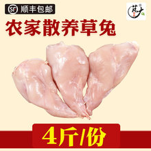 顺丰 新鲜兔腿兔子肉后腿肉兔腿肉2000g 包邮 4斤 芃大食品