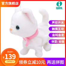 iwaya女孩玩具电动小猫咪会走路仿真猫咪女生儿童玩具生日礼物