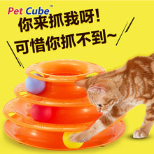 包邮 Petcube猫咪转盘球三层轨道塔逗猫盘宠物小猫幼猫玩具逗猫棒