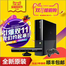 S版PS3双人家用娱乐4人港版主机ONE顺 XBOX360体感全新游戏机E