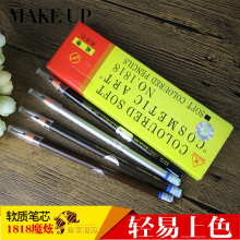 化妆师指定两用眼线笔 防水易上色 眉笔 防伪魔炫4色拉线笔 正品