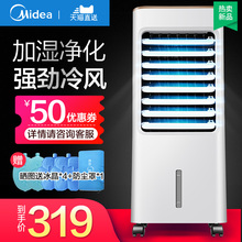 空调扇家用冷风机静音冷风扇单冷宿舍制冷器移动冷气机小空调