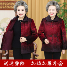 中老年女装加绒外套冬装加厚中年妈妈装棉袄奶奶装轻薄棉衣棉服图片