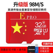 E内存卡32g手机机相sd监控单反vivo摄像头oppo华为tf行车记录仪卡