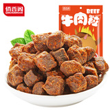 麻辣牛肉粒400g