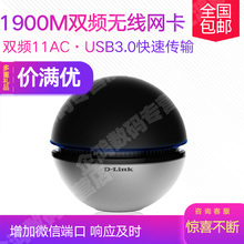 192 USB无线网卡WIFI接收器 双频千兆AC1900M Link友讯DWA