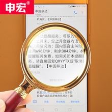 申宏高清手持式光学放大镜10倍儿童学生放大镜20倍老人阅读80MM