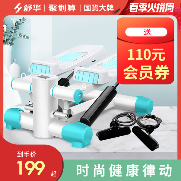 SHUA舒华踏步机家用多功能静音迷你原地踏步机运动健身器材083
