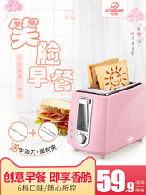 DSL 101多士炉吐司机早餐烤面包机家用全自动2片迷你土司机 九殿