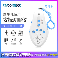 婴儿新生儿安抚睡眠仪小孩哄娃神器音乐助眠仪白噪音助眠摄影道具