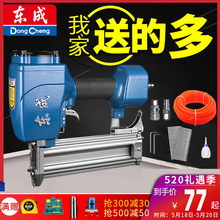 钉排钉抢F30T50ST64气动木工装 修工具射钉钢钉枪 东成气钉枪直钉码