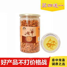 瑞芝堂蛹虫草1罐北虫草滋补虫草花肝肾食疗孢子头金虫草正品包邮