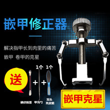 甲沟矫正器炎神器嵌甲脚指甲指甲修正校正钳正甲贴脚沟专用指甲刀