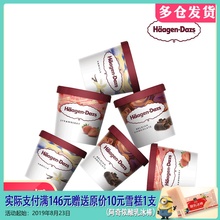 包邮 10小杯牛奶水果多种口味冰激凌雪糕冷饮 哈根达斯冰淇淋81g