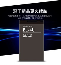 手机BL 5250 5730 5330原装 2060 5530诺基亚E66电池C5