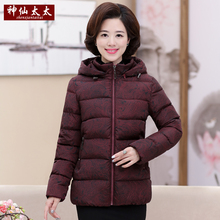 中老年人棉袄女冬装短款40岁50妈妈棉衣外套60奶奶装羽绒棉服加厚图片