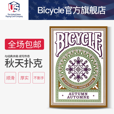 花切单车扑克牌