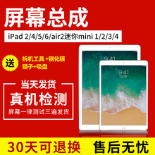 苹果2018款全新款苹果ipad pro10.5寸air2/9.7寸/mini4内外屏触摸液晶显示屏幕12.9一代二代