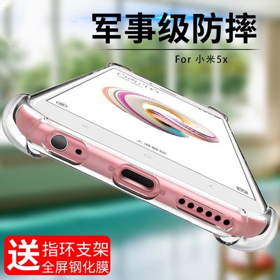 透明小米