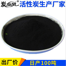 活性炭粉食用粉末粉状活性炭木质椰壳医用黑超细碳粉煤质污水处理