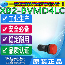 现货 DC220V XB2 原装 BVMD4LC 施耐德红色LED指示灯