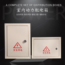 动力箱明装 照明配电箱电开关箱强电布线箱监控箱明装 400 160 300