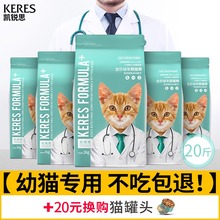 10个月成猫成年深海鱼三文金枪鱼天然粮20斤 幼猫猫粮1 凯锐思