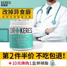 宠物金毛泰迪狗专用防异食吃便吃屎通用 素片 狗狗微量元 凯锐思