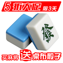 大号手搓四川麻将牌108张44 42mm40中号 包邮 一级家用麻将大码