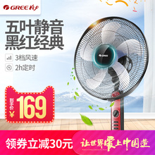格力落地扇家用电风扇机机械式五扇叶大风量立式摇头静音风扇
