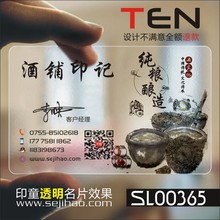 白酒米酒黄酒古典酒庄高粱酒酒酿酒红酒名片sl00365