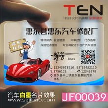 潢维修名片 包邮 汽修厂车行4S店代驾名片免费设计制作 汽车美容装 JF00039