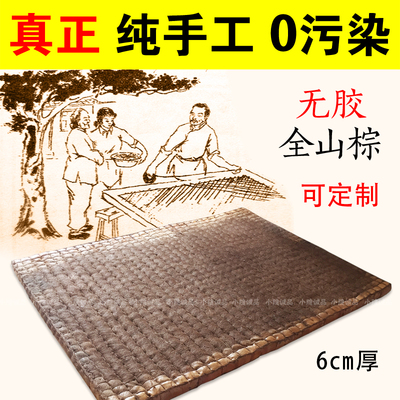 纯山棕床垫哪里购买